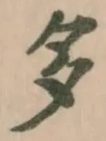 多 위치 확인됨