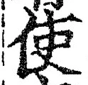 글자 使