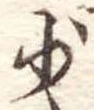 少 위치 확인됨
