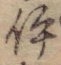 伊 위치 확인됨