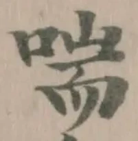 位置定マレル喘