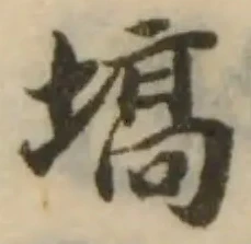 塙の位置