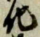 化 위치 확인됨