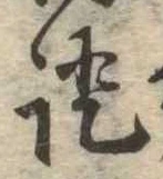 未割り当ての位置