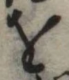 𛄜 위치 확인됨