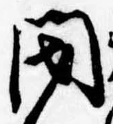 閉 위치 확인됨