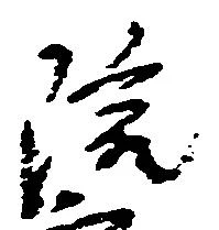 㐌定位院