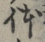 位置 確認된 未指定