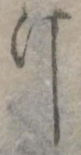 汁 위치 확인됨