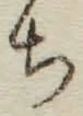 글자 ち