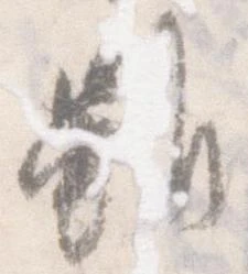 雖，已得其位
