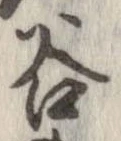 谷 위치 확인됨