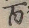 百 위치 확인됨