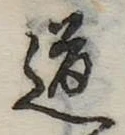 道 위치 확인됨