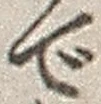 글자 で