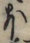 𛃀 위치 확인됨