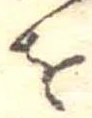 𛄜 위치 확인됨
