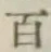 글자 百