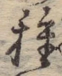 種 위치 확인됨