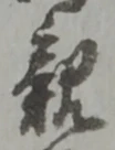 格 위치 확인됨
