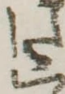 し 위치 확인됨