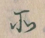 所 위치 확인됨