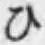 Character ひ