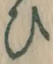 글자 ひ