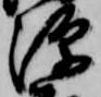 已定位源