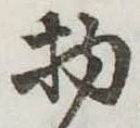 物の位置