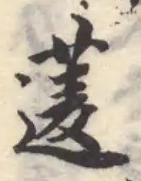 薳 위치 확인됨