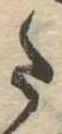 𛁠 위치 확인됨