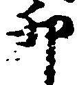 卯の位置