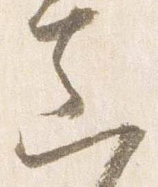 位置 確認된 真