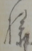 Đã định vị 様