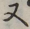 又 위치 확인됨