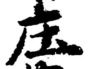 庄の位置