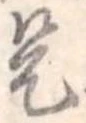 是 위치 확인됨