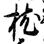 枕 위치 확인됨