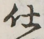 仕 위치 확인됨