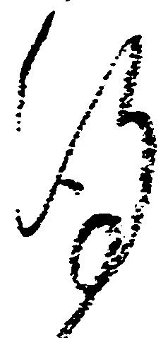 Đã định vị 謹