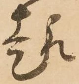 趣 위치 확인됨