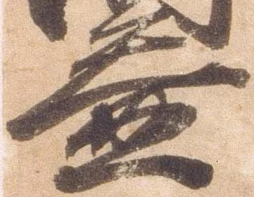 益 위치 확인됨