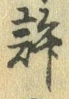 許 위치 확인됨