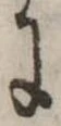 Đã định vị 𛂌
