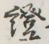 未割り当ての位置