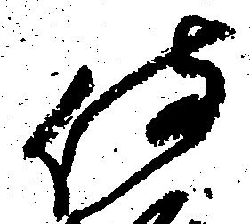 侍 위치 확인됨