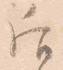 已定位后