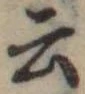云の位置
