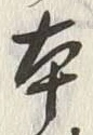 Character 本